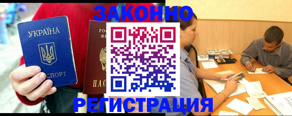 прописка для военкомата в Касимове