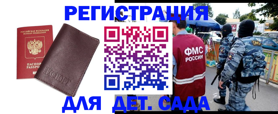 временная регистрация для всех в Касимове